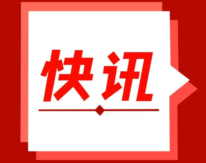 湖南省药监局与新疆生产建设兵团药监局签署合作框架协议 共促药品监管协同发展